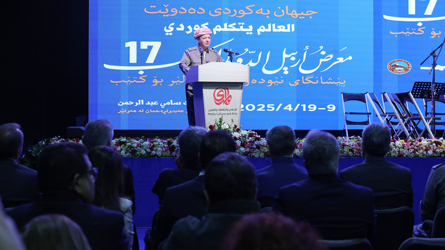 العالم يتكلم كوردي… وخطاب تاريخي للرئيس مسعود البارزاني في افتتاح معرض أربيل الدولي للكتاب
