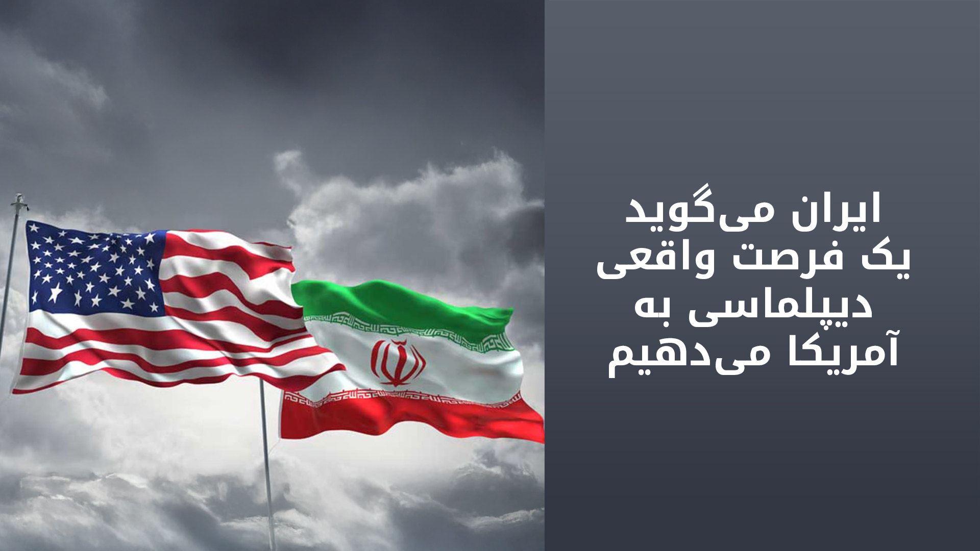 بقایی: حسن نیت نشان میدهیم