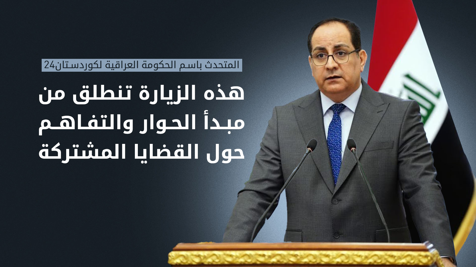 السوداني في أربيل: زيارة لتعزيز الحوار ومراجعة الملفات المشتركة بين بغداد والإقليم