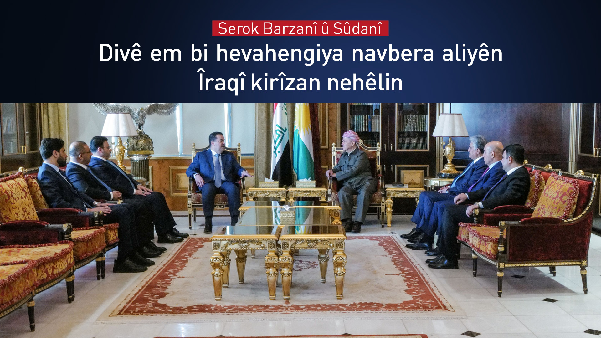 Serok Barzanî û Sûdanî (Wêne: Baregayê Barzanî)