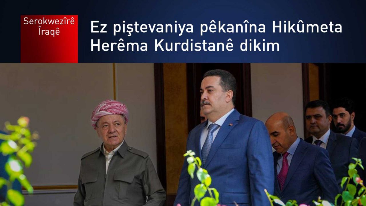 Serok Barzanî û Sûdanî (Wêne: Nivîsîngeha Ragehandinê ya Serokwezîrê Îraqê )
