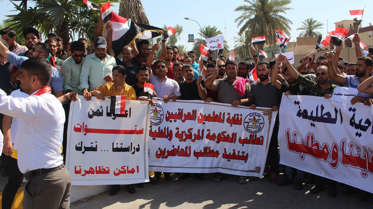 Iraqi teachers protests. (Photo: Social media)