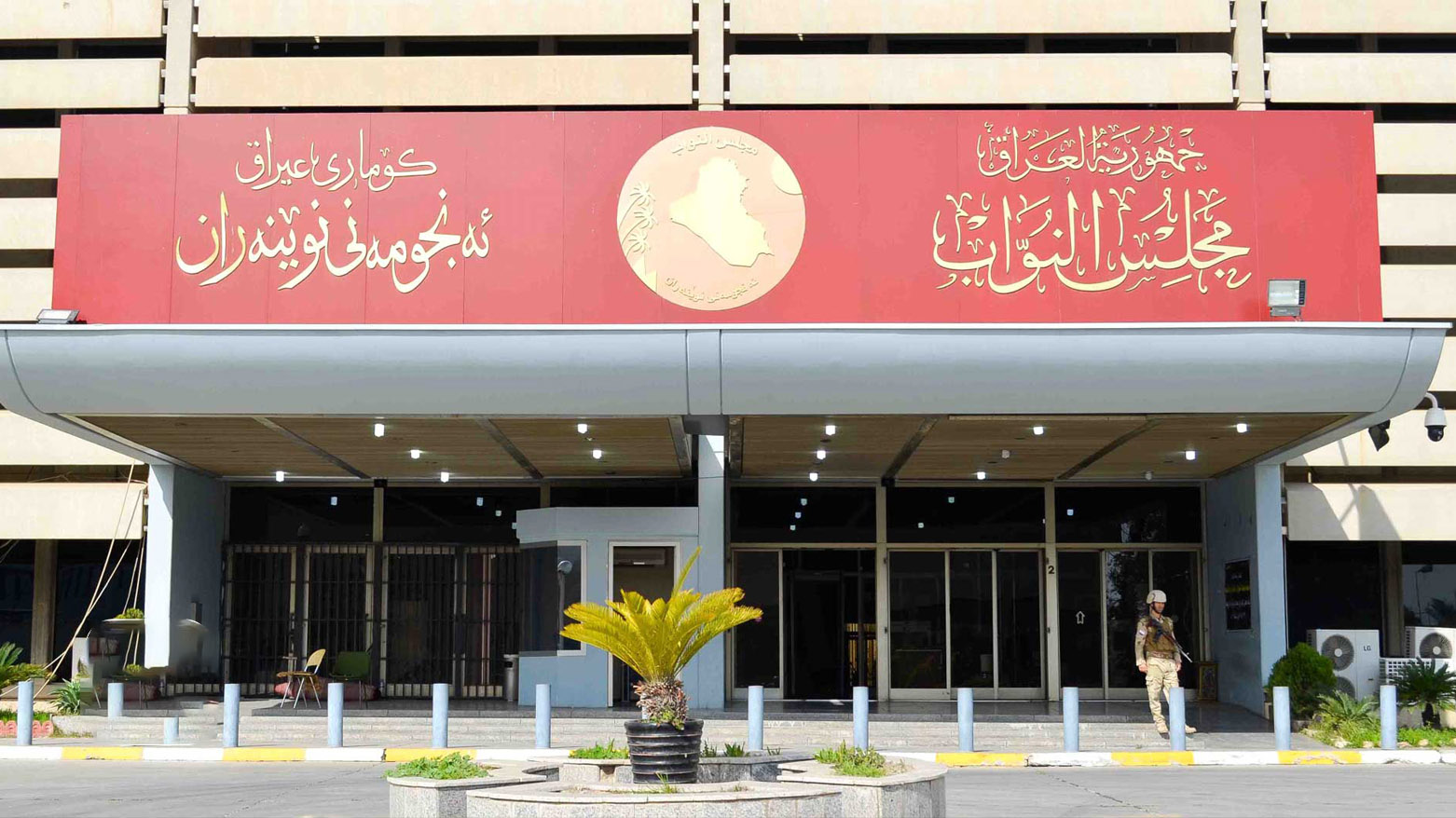 دەرگای تۆماکردنی لیست و هاوپەیمانی و لایەنە سیاسیەکان بۆ هەڵبژاردنی پەرلەمانی عێراق دەکرێتەوە