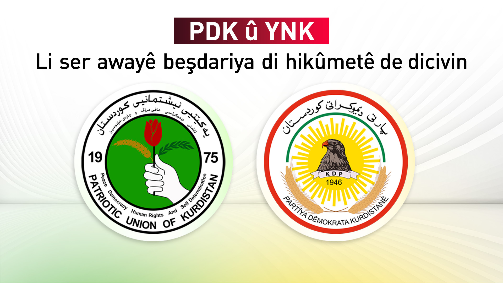PDK û YNK îro ji bo avakirina hikûmetê dicivin