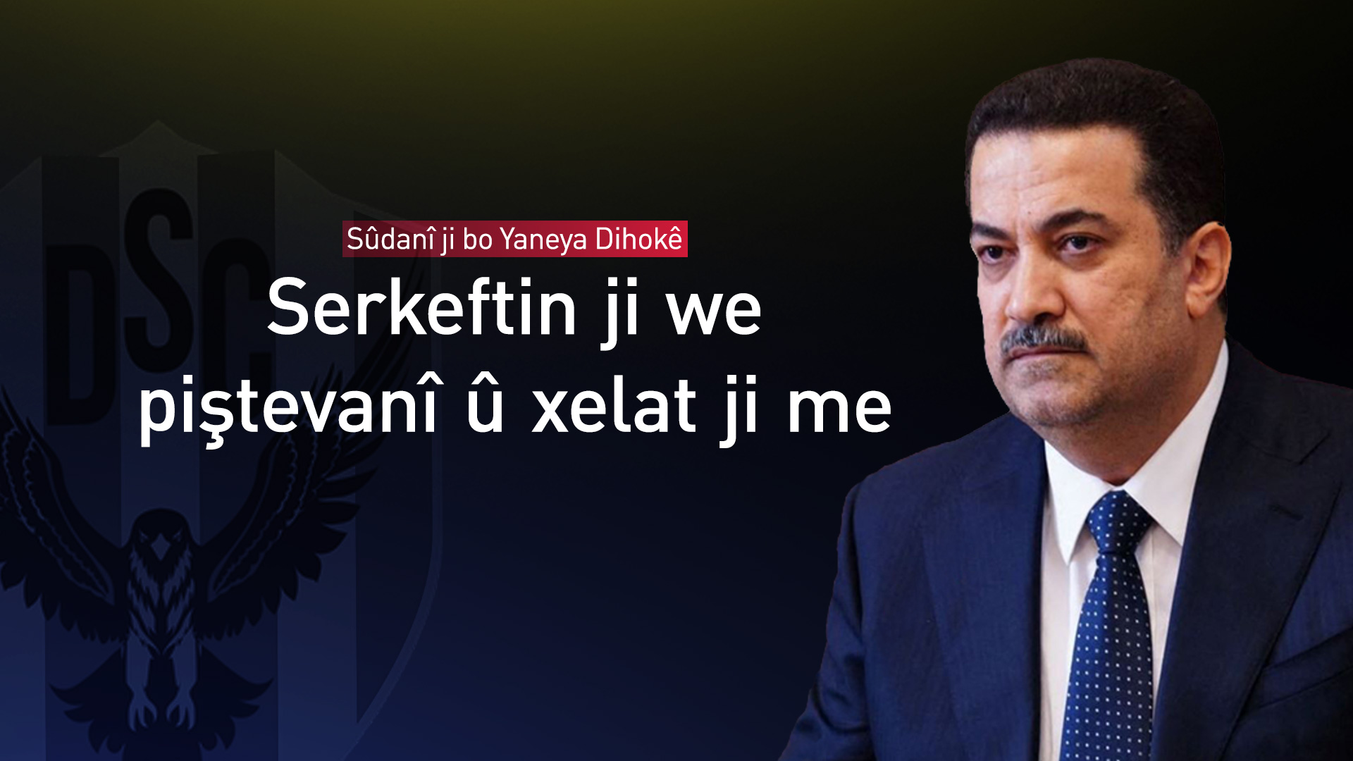 Sûdanî bo Serokê Yaneya Dihokê: Astê yaneya we cihê şanaziya me tevan e