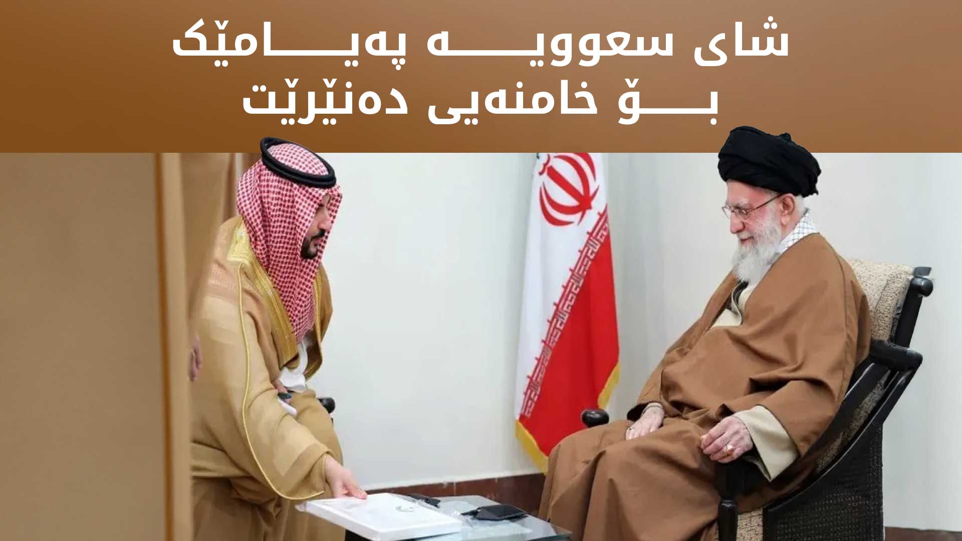 KRG PM Hawler