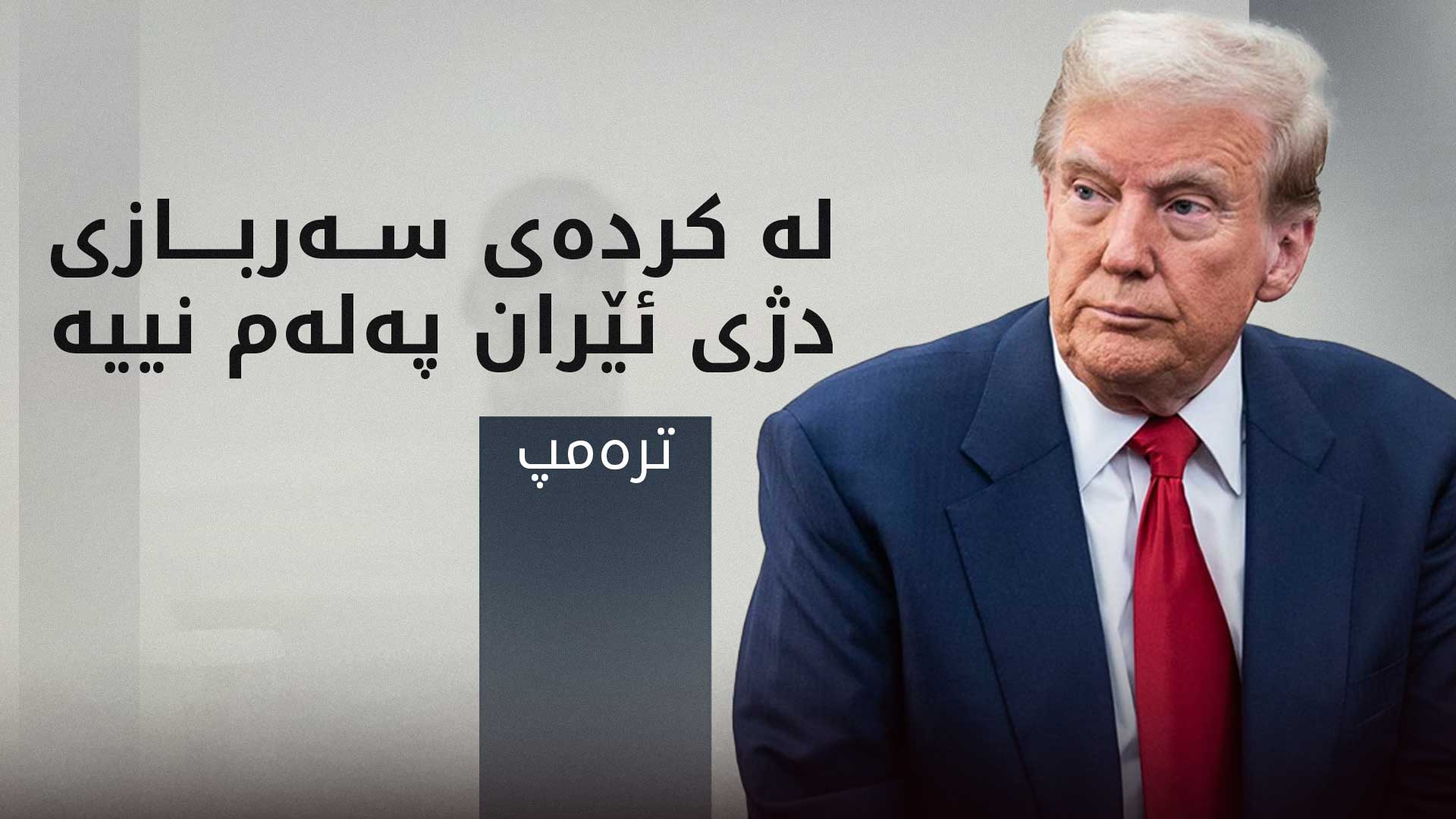 KRG PM Hawler