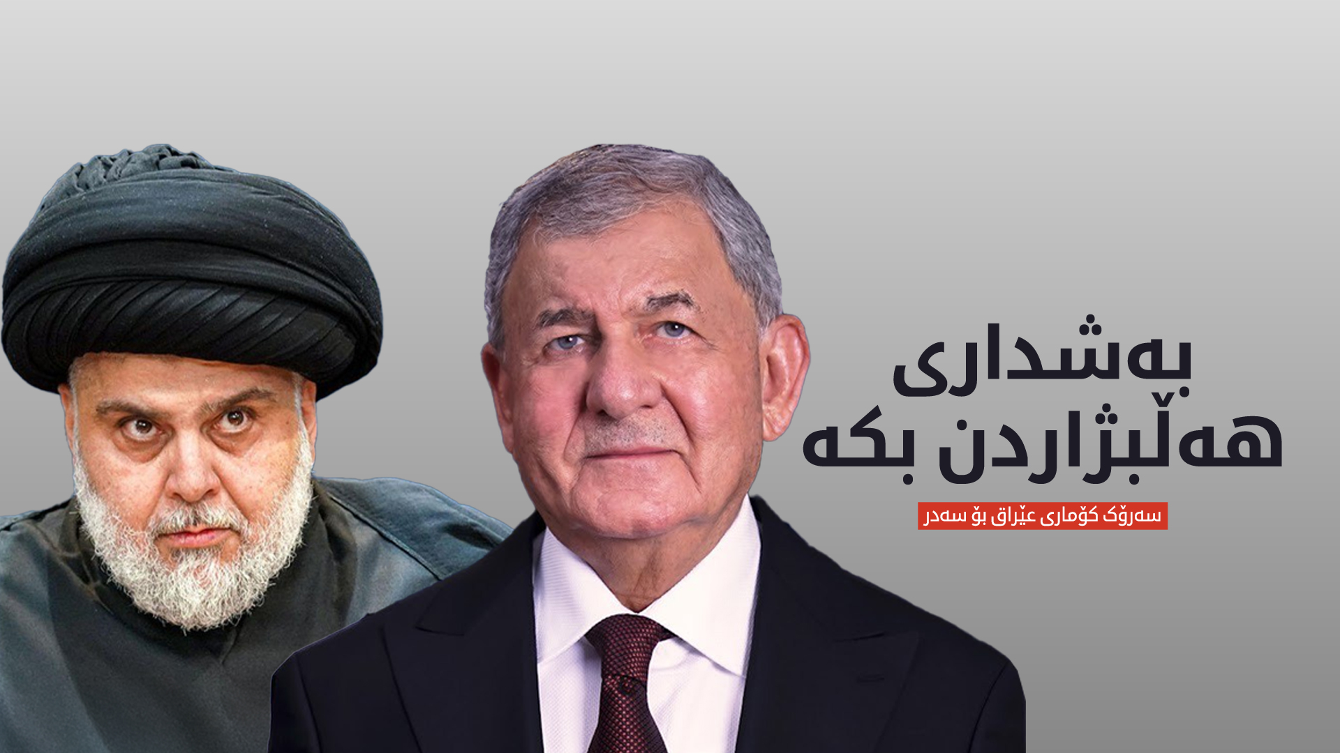 KRG PM Hawler