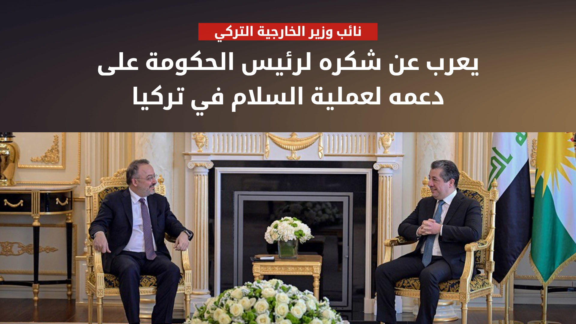 KRG PM Hawler