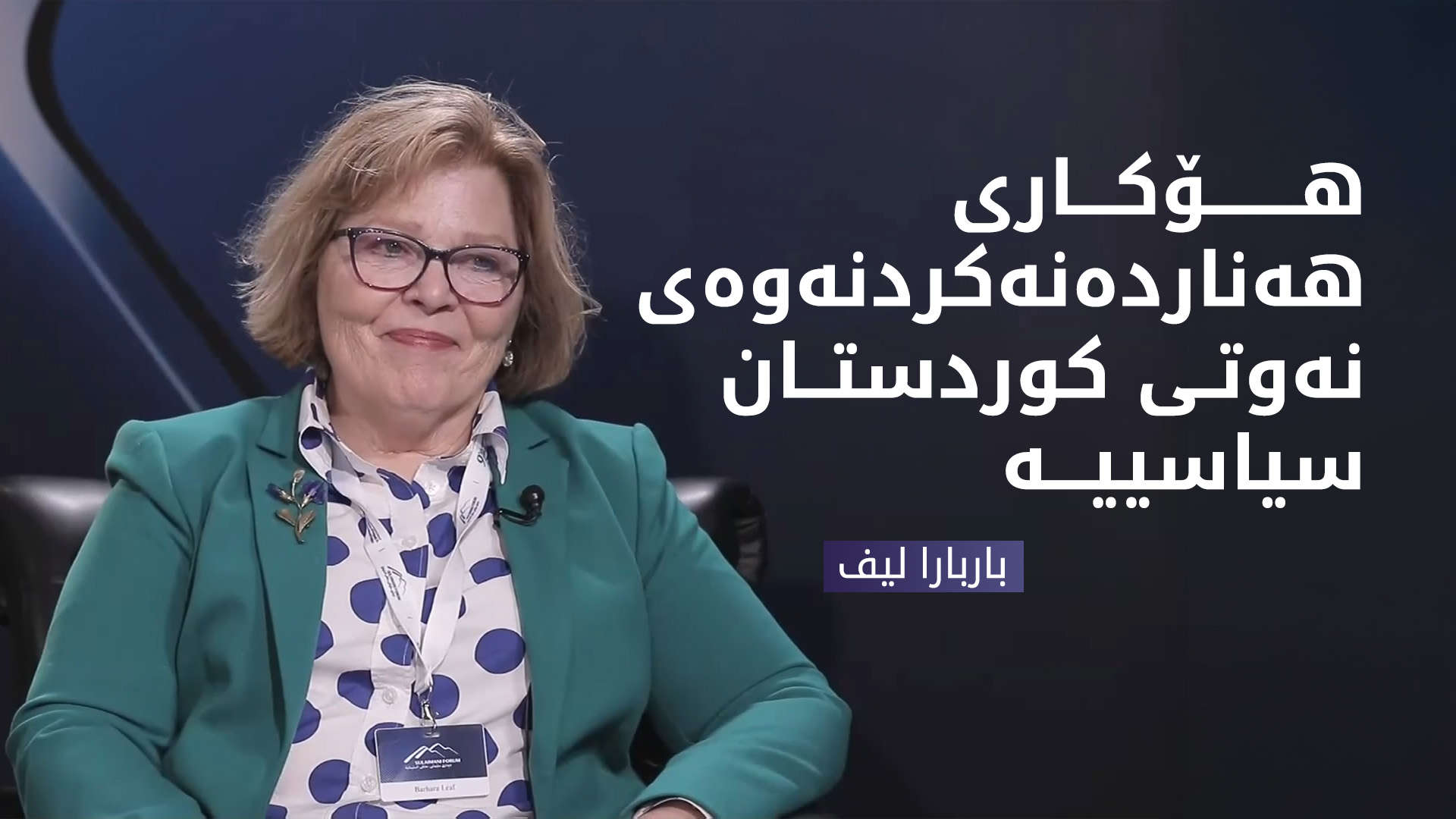KRG PM Hawler