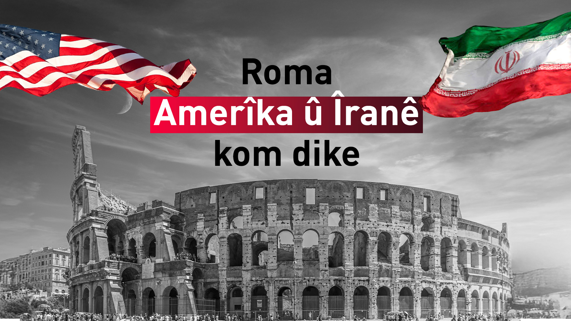 Gera duyem a danûstandinên Amerîka û Îranê li Romayê tê kirin