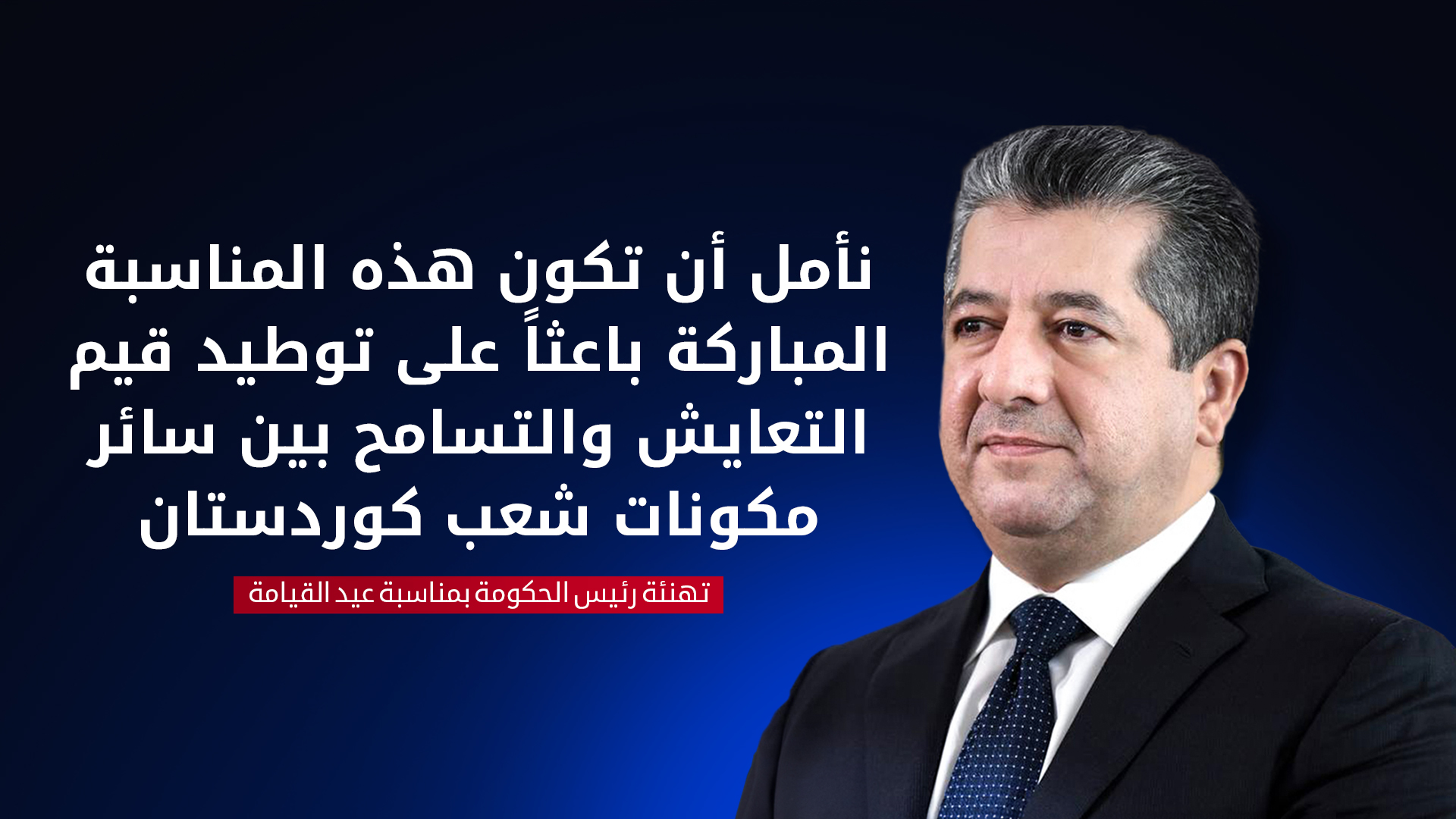 KRG PM Hawler
