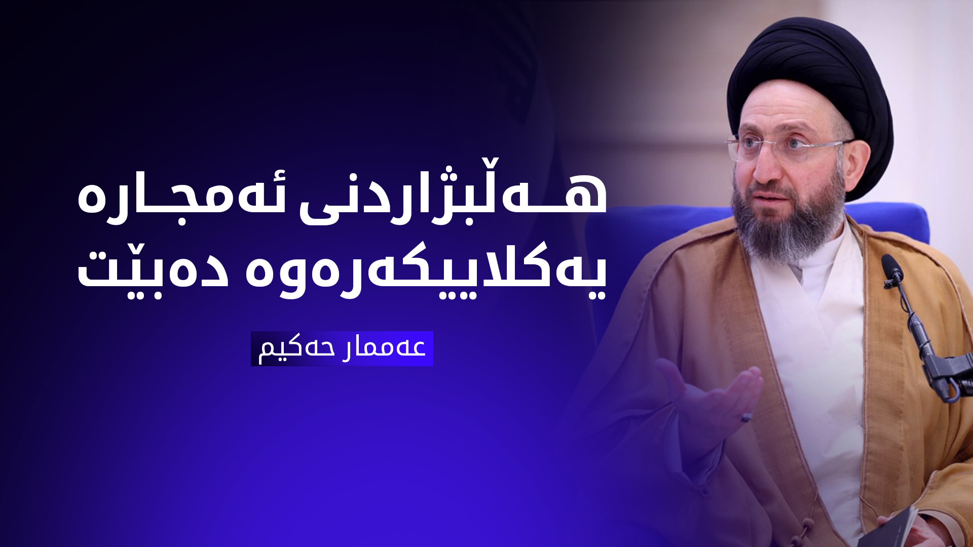 KRG PM Hawler