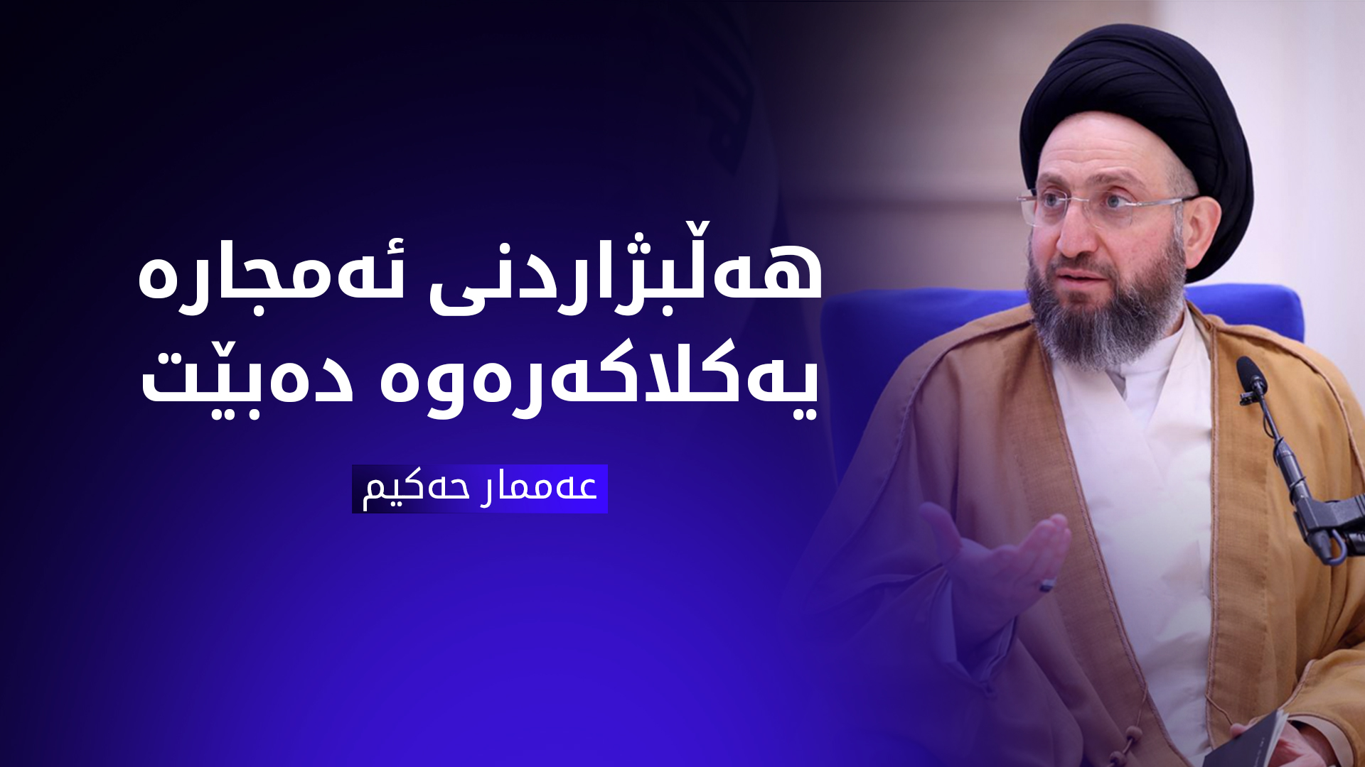 KRG PM Hawler