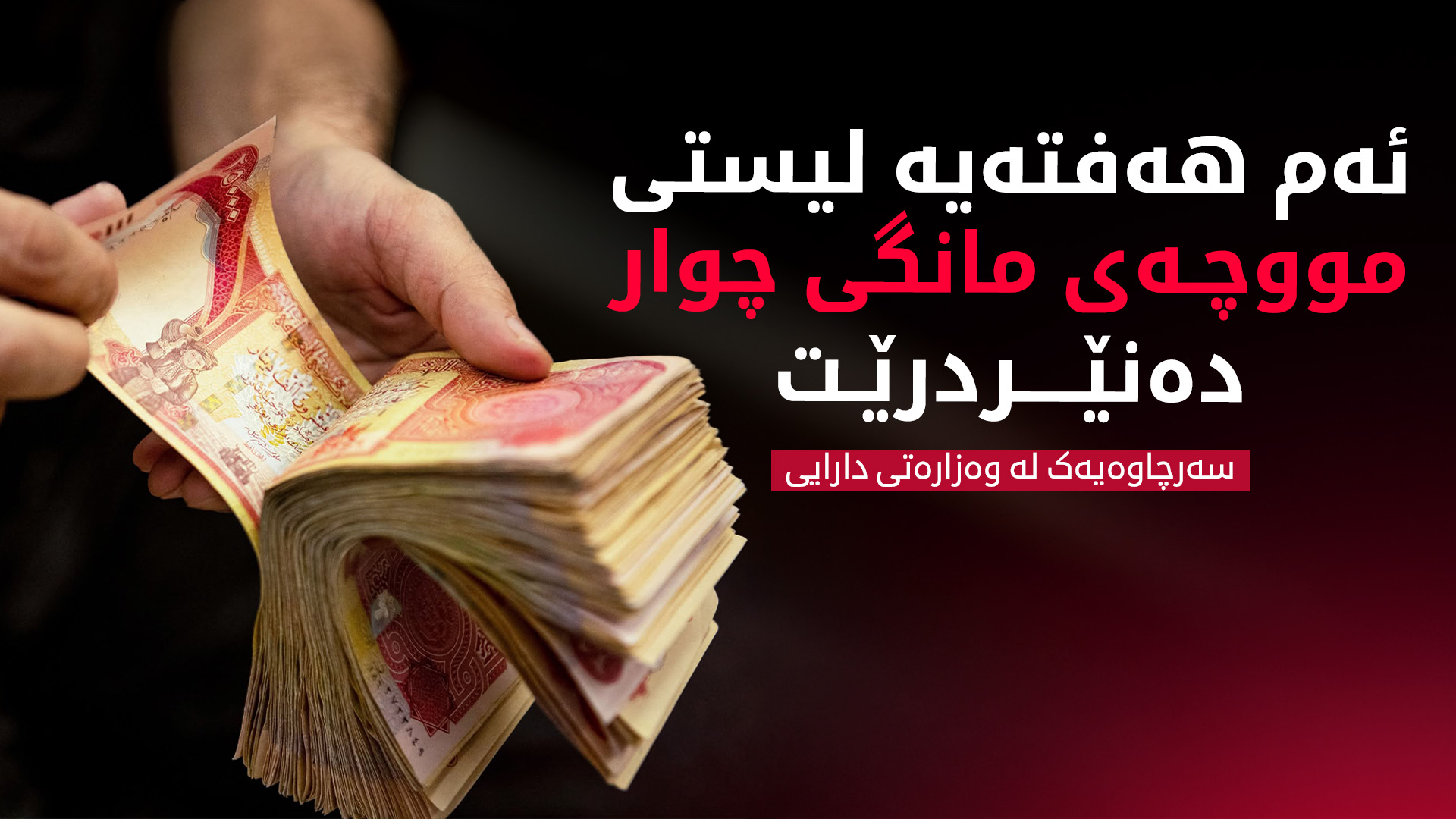 KRG PM Hawler
