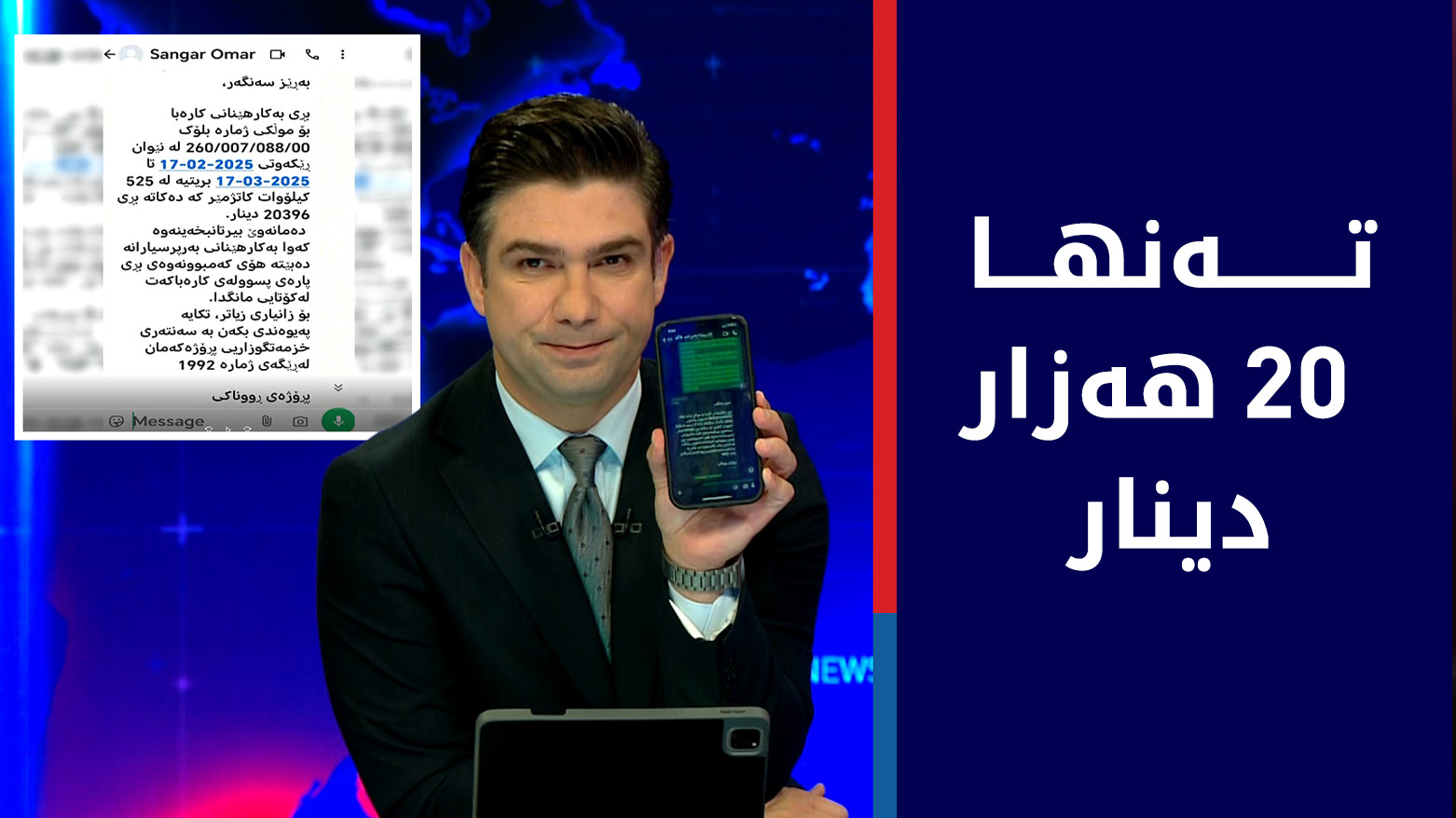 KRG PM Hawler