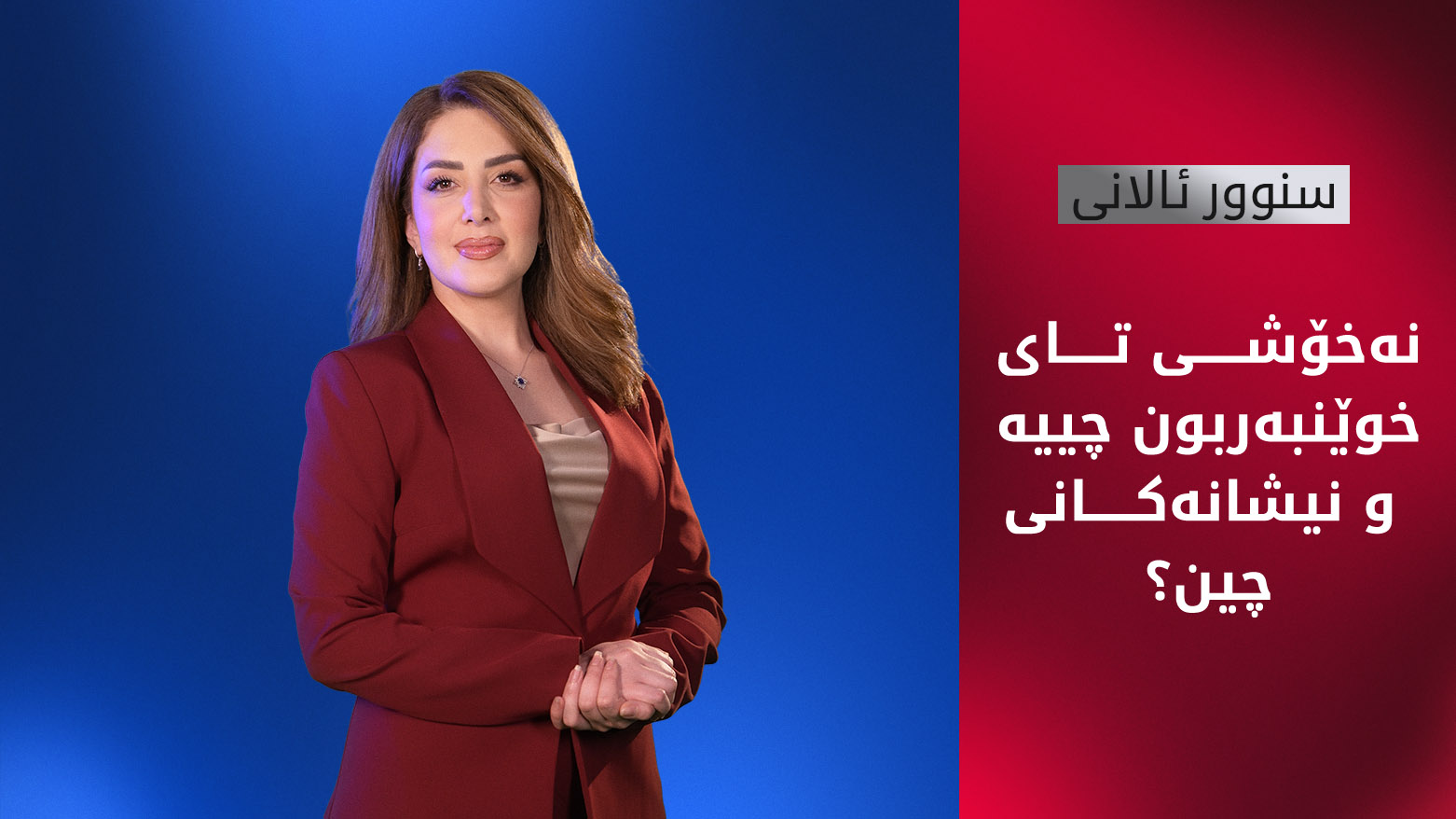 نهخۆشی تای خوێنبەربون چییه و نیشانەكـانی چین؟