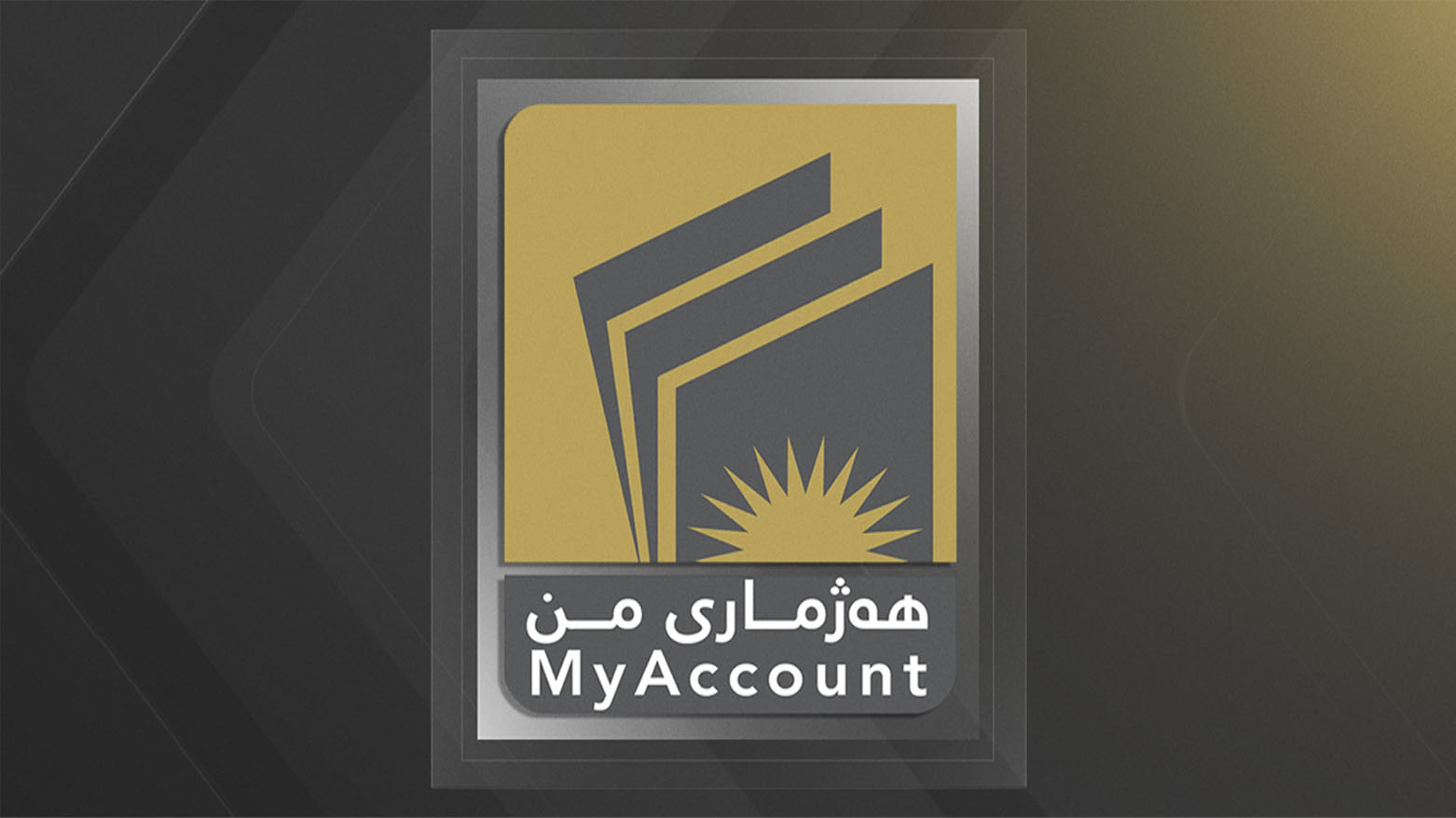 حكومة إقليم كوردستان تحول "مشروع حسابي" على ملاك وزارة المالية والاقتصاد
