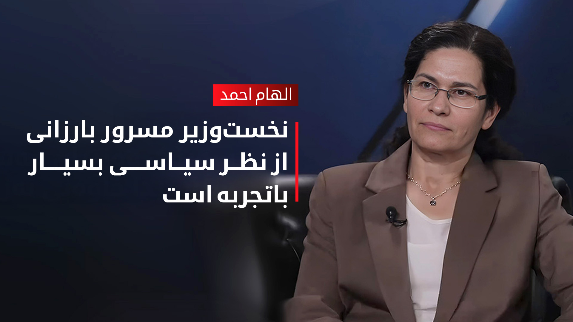 الهام احمد: گفتگو بهتر از توسل به اسلحه است