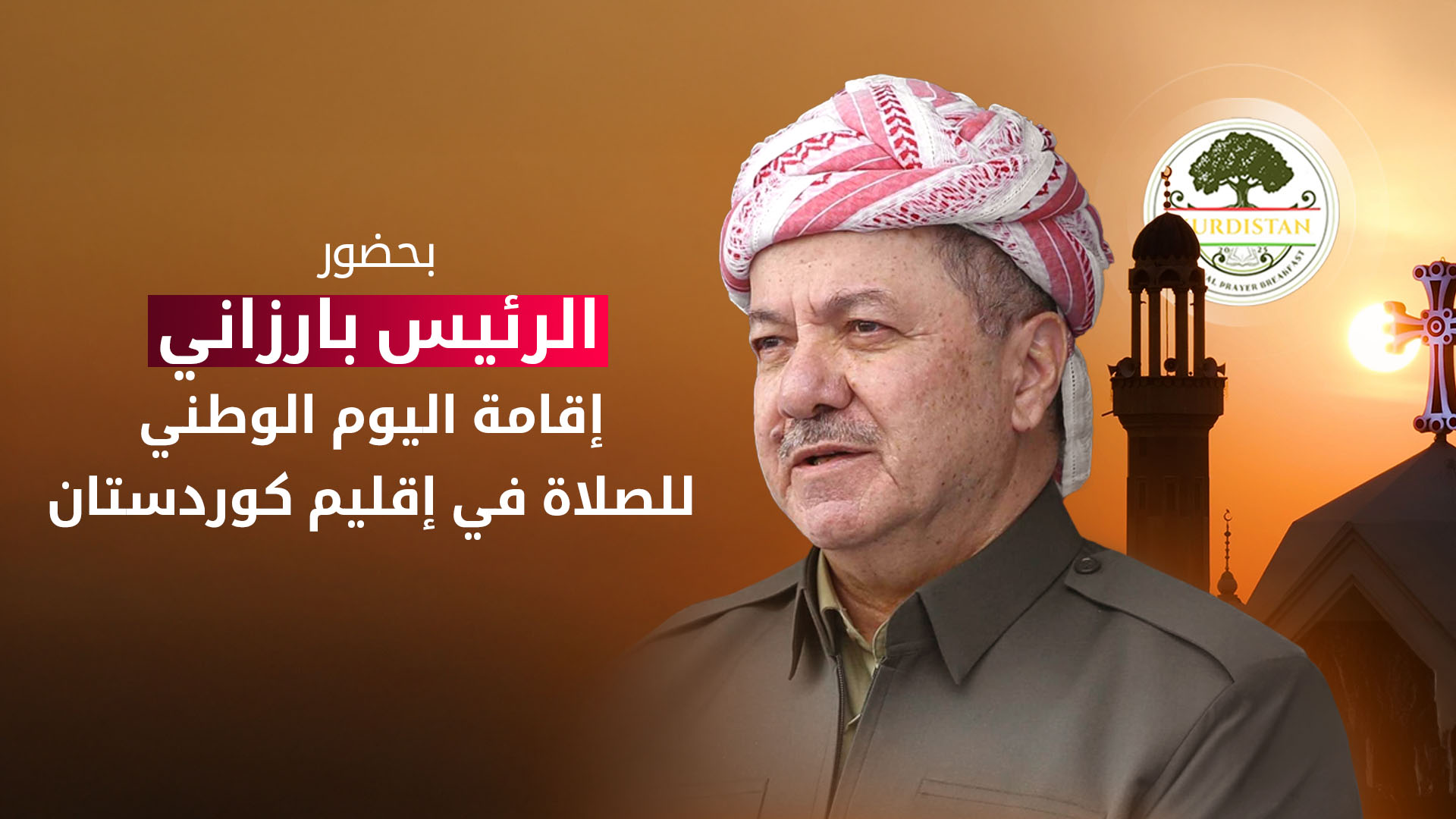 KRG PM Hawler