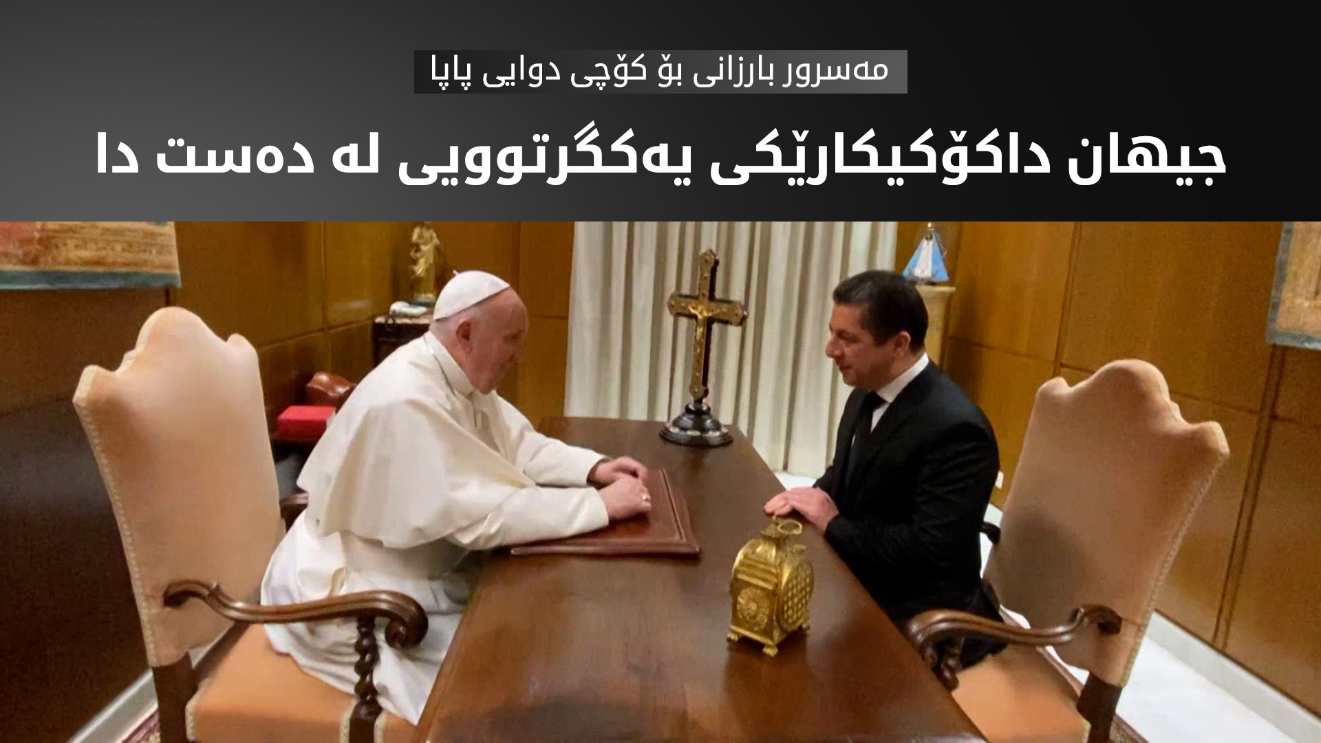 KRG PM Hawler