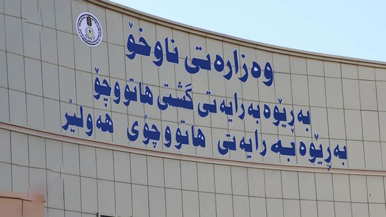 KRG PM Hawler