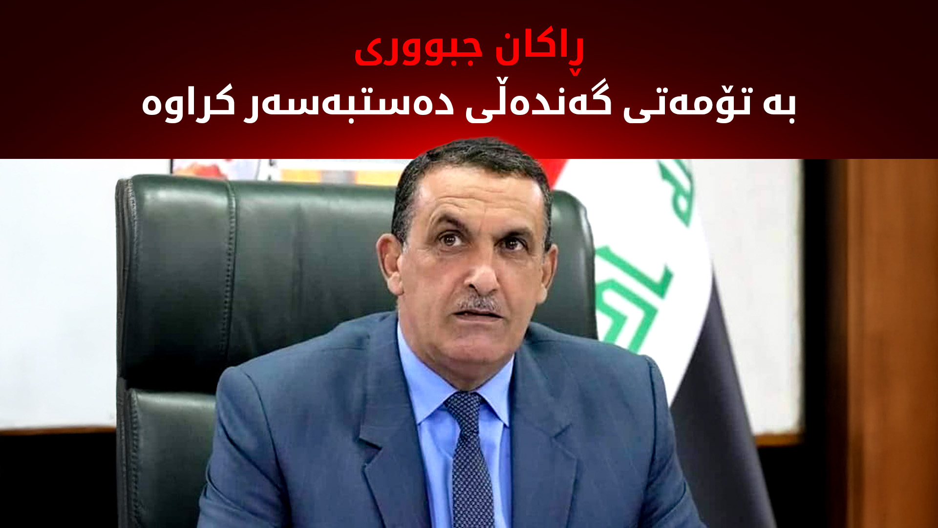KRG PM Hawler