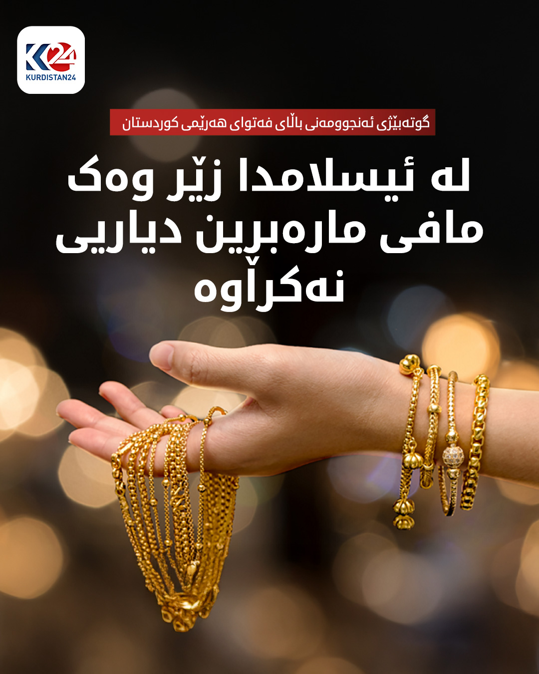 Kurdistan 24 - Facebook Social Post Banner