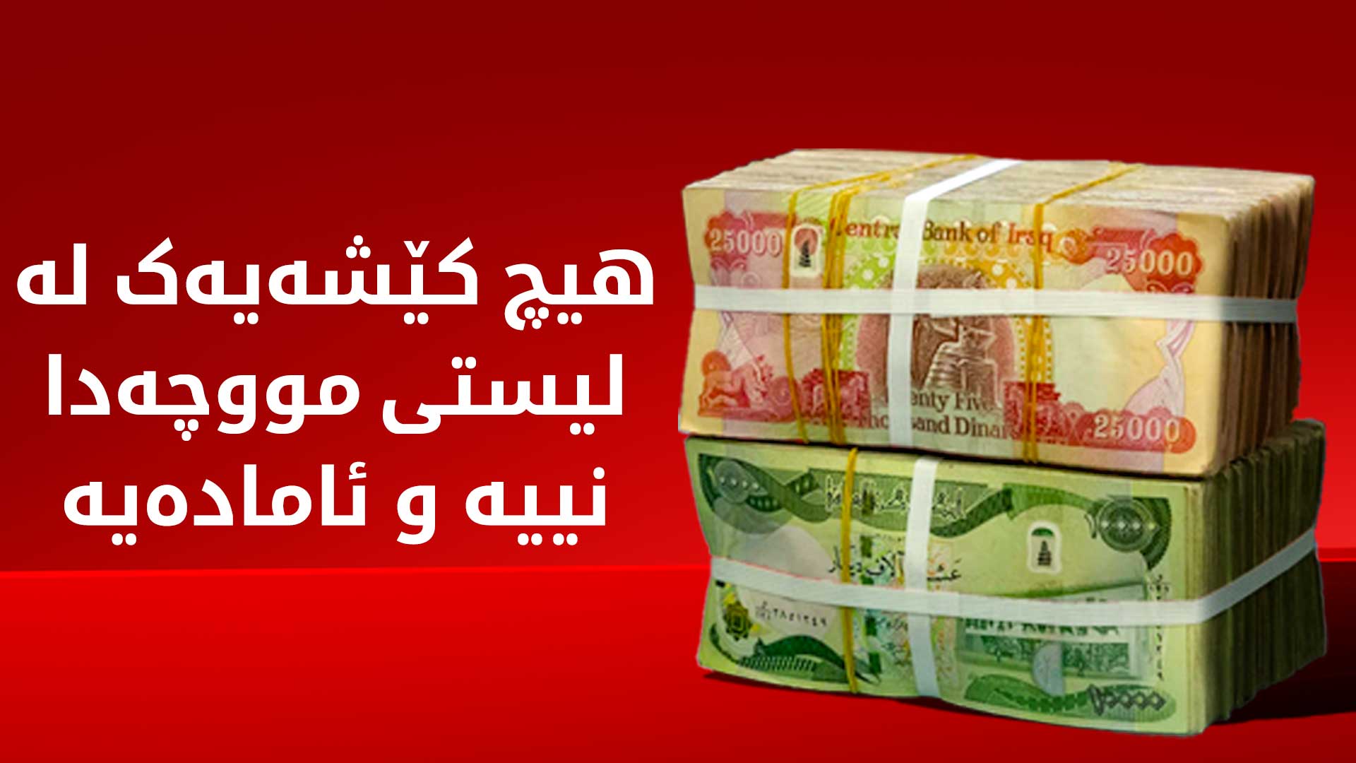 KRG PM Hawler