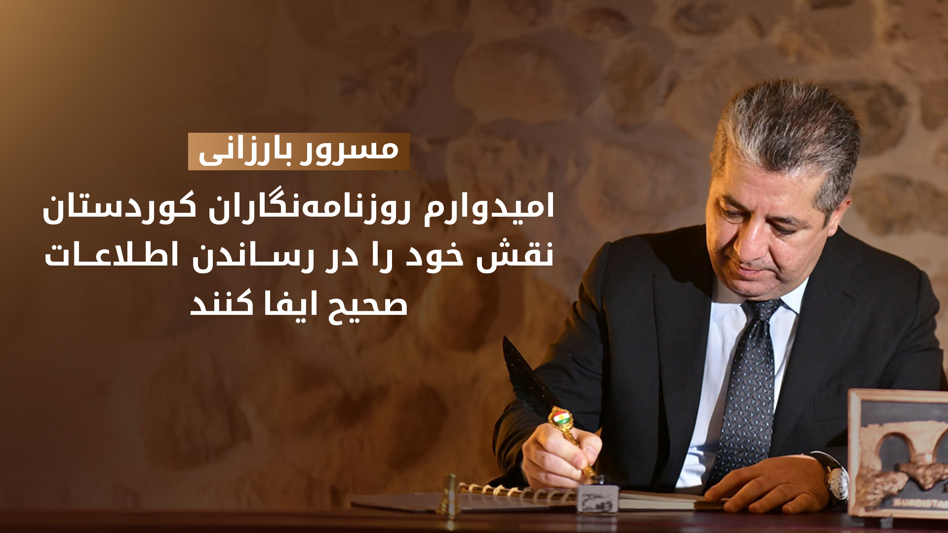KRG PM Hawler