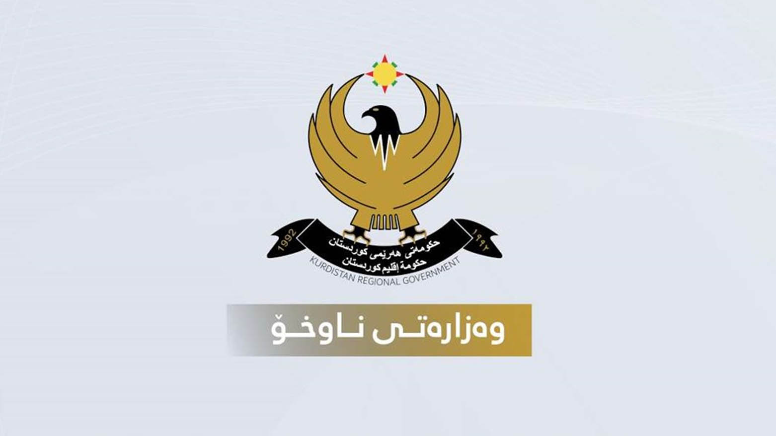 KRG PM Hawler