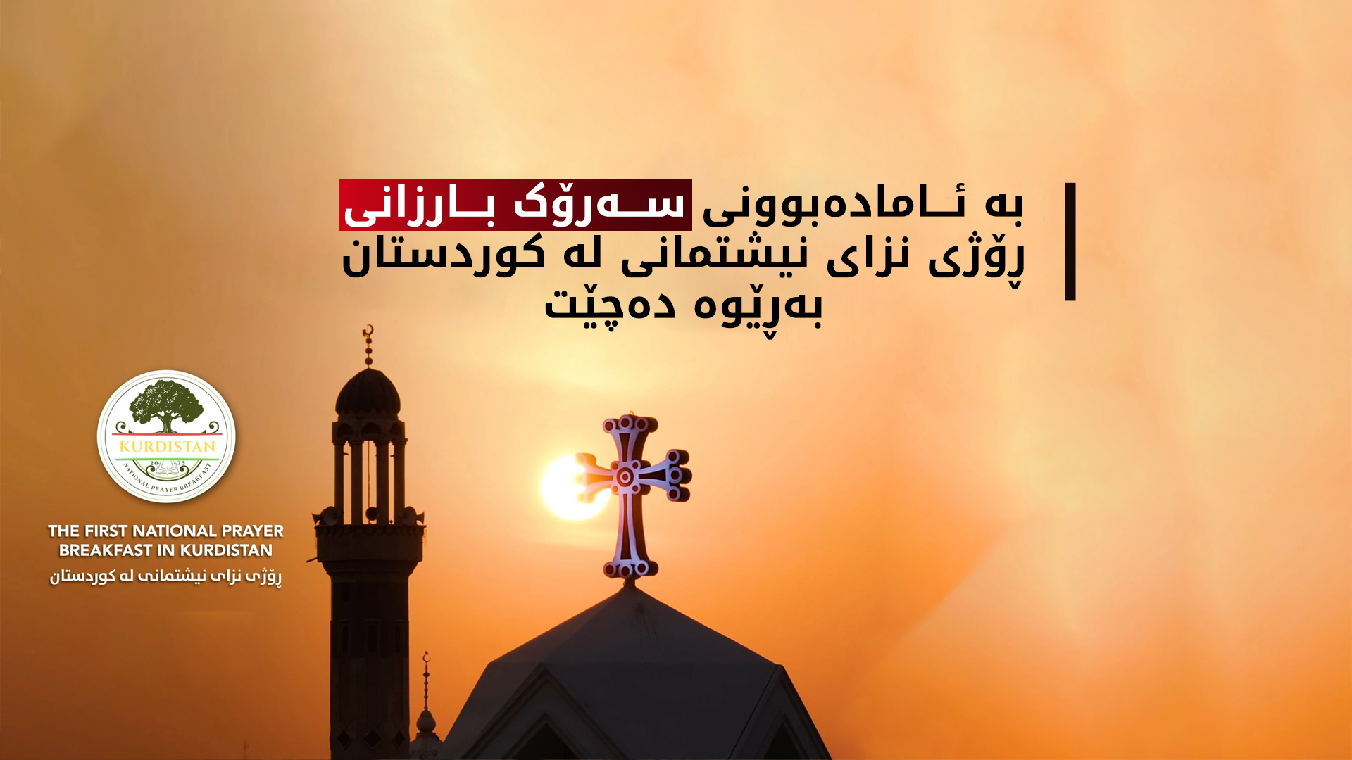 KRG PM Hawler