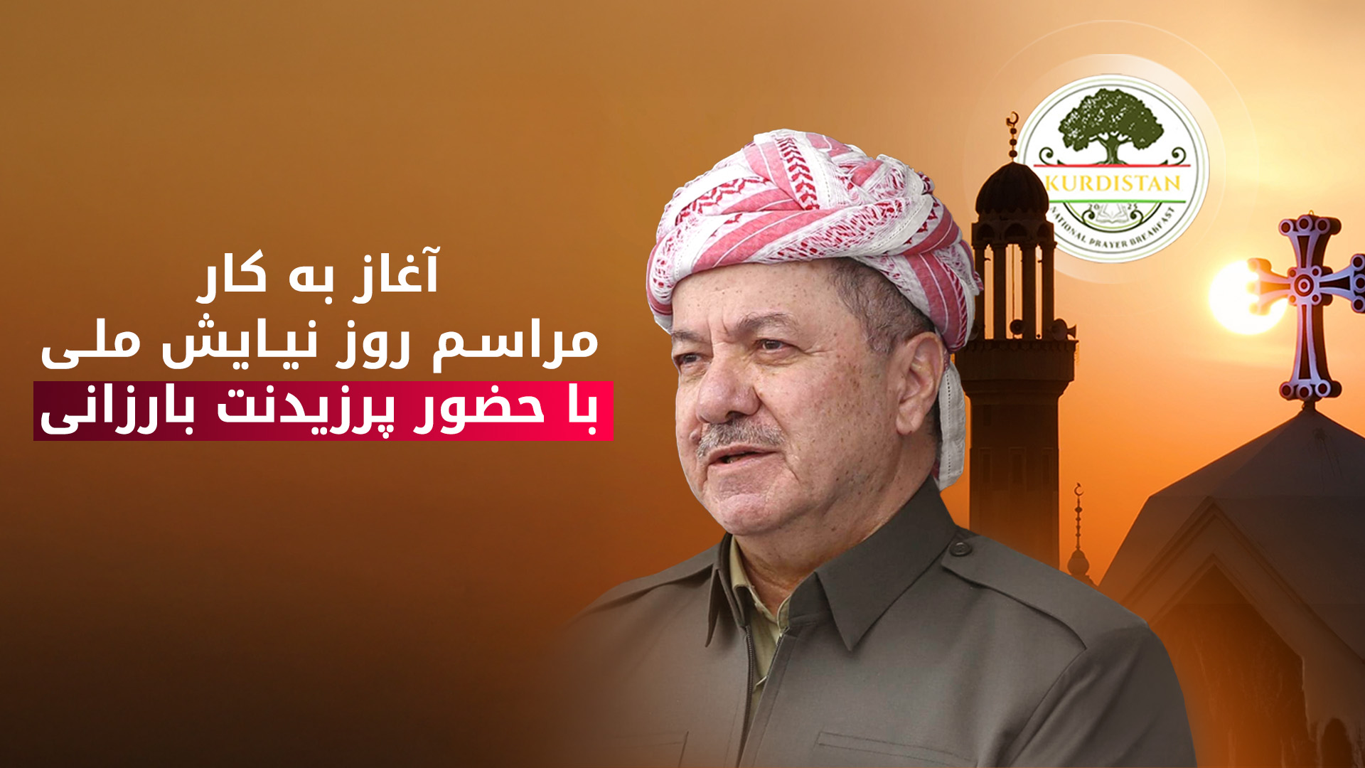 KRG PM Hawler