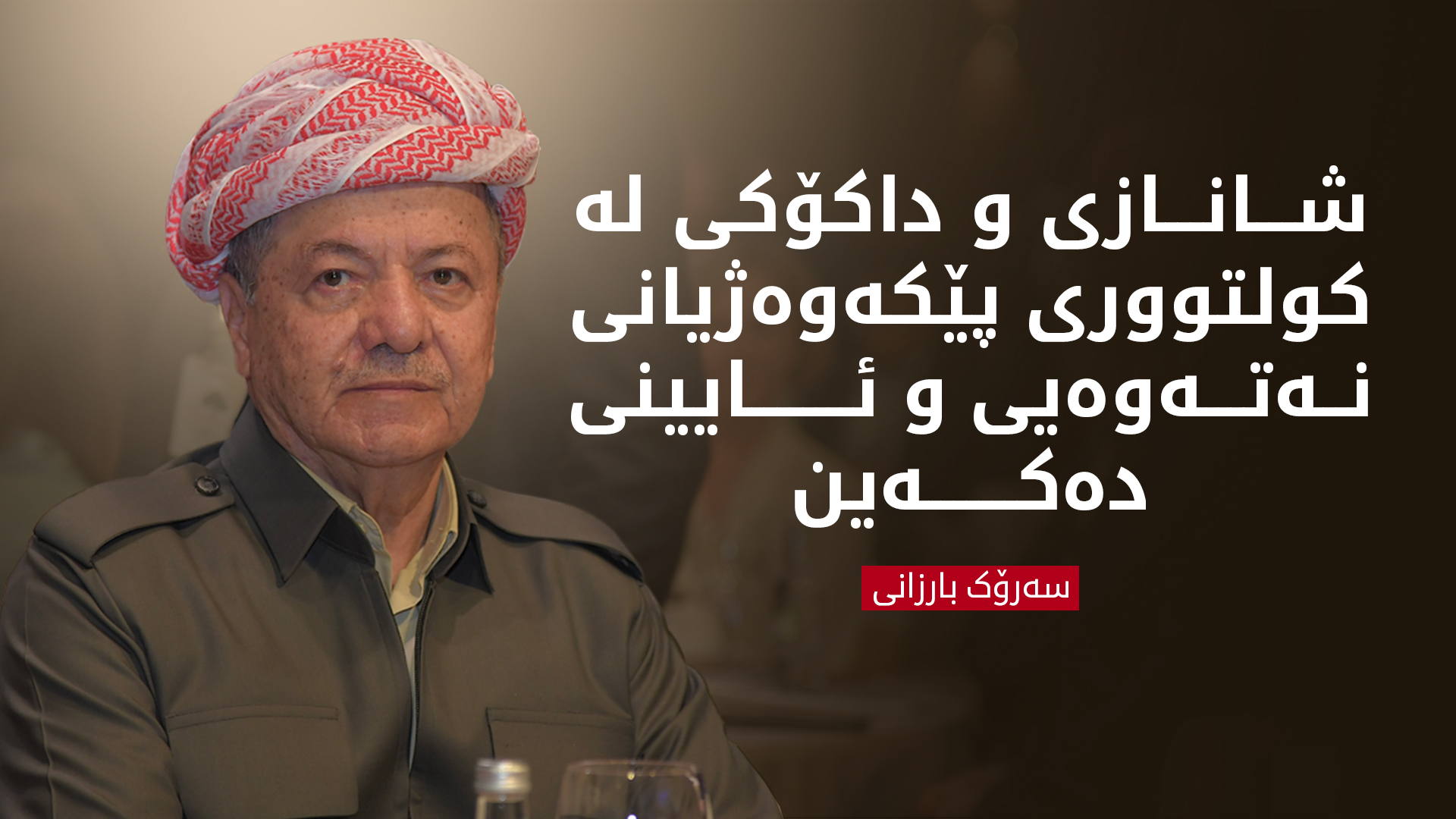 KRG PM Hawler