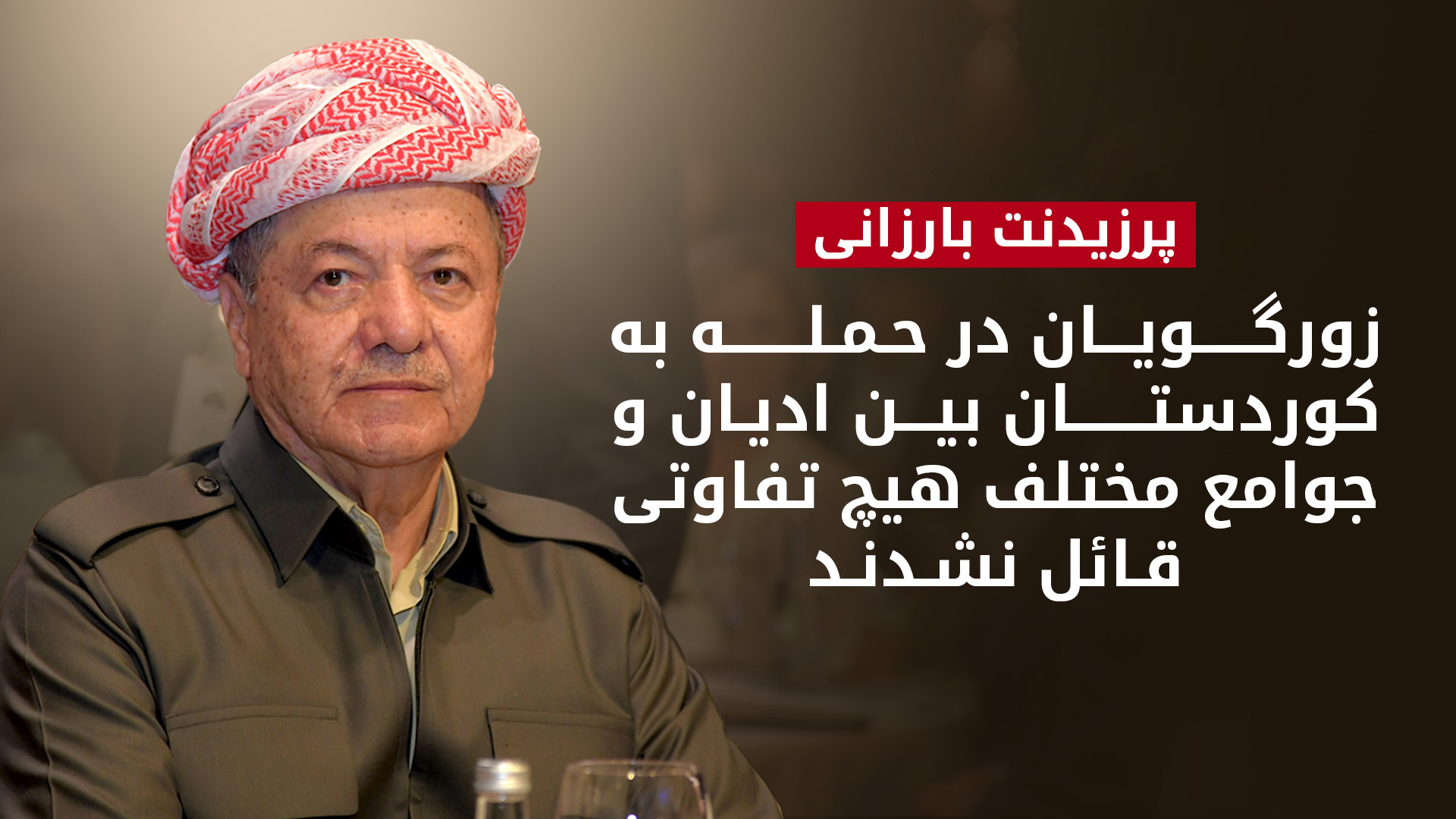 KRG PM Hawler