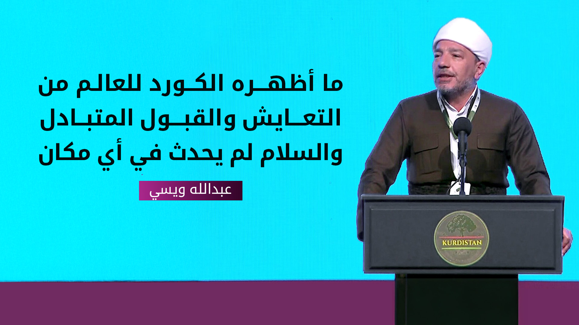 عبد الله ويسي
