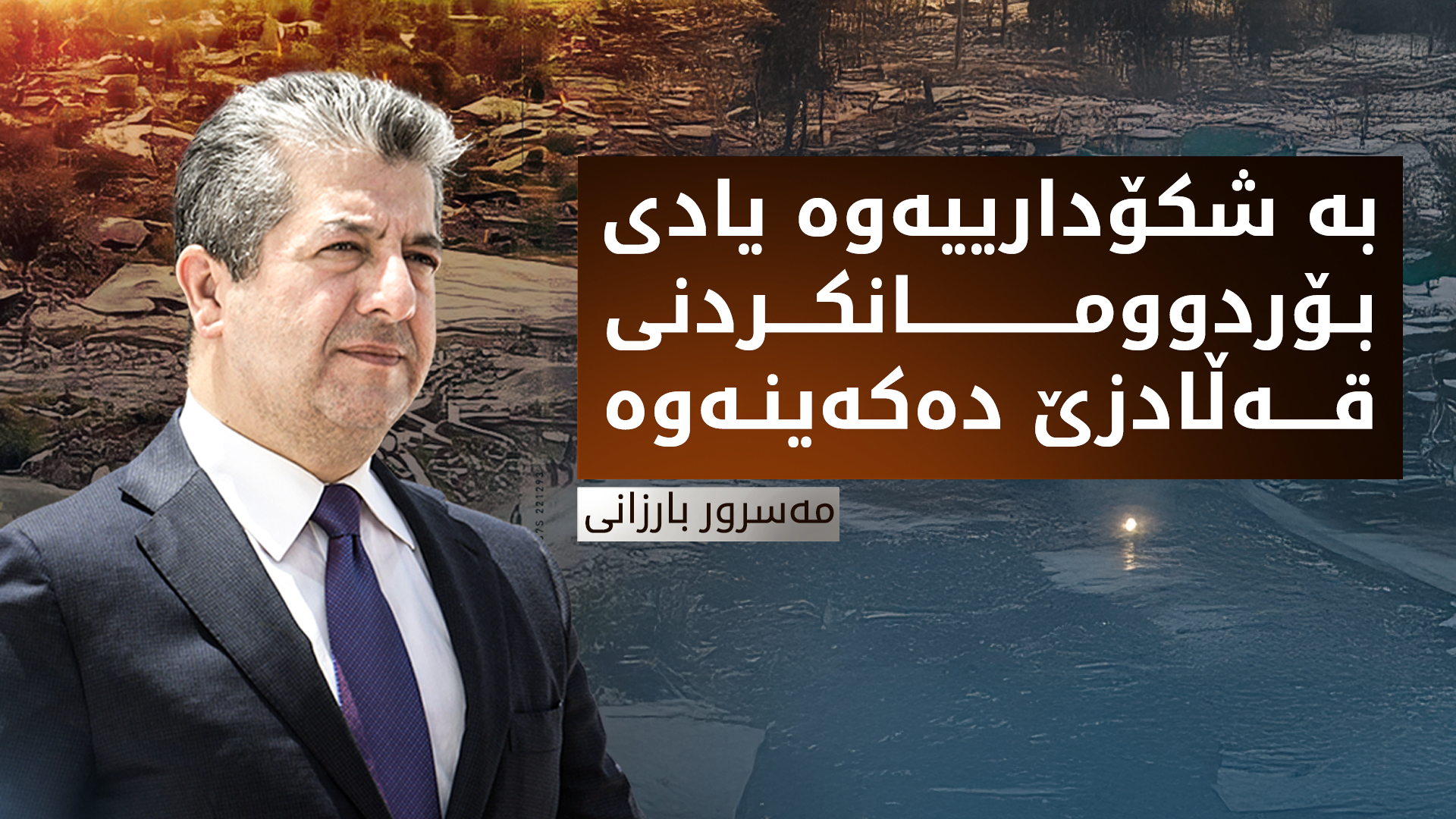 KRG PM Hawler