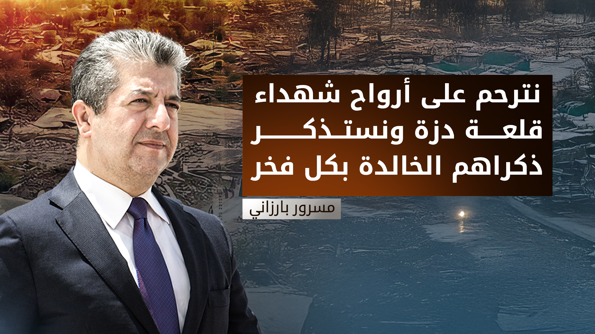 KRG PM Hawler