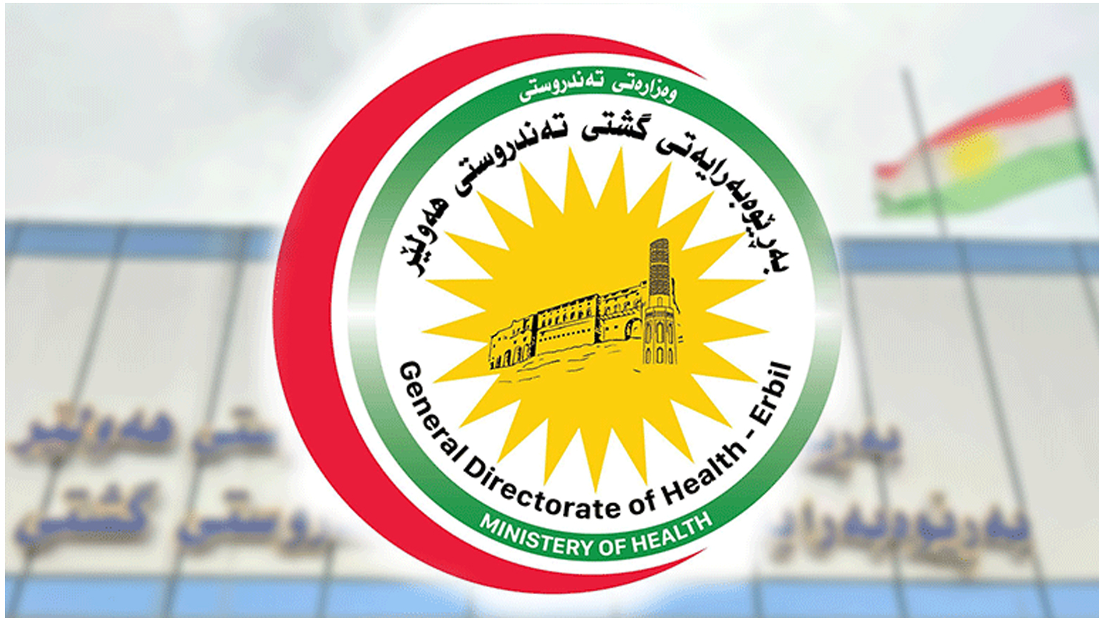 تەندروستیی هەولێر داوا لە هاووڵاتییان دەکات لە کاتی خۆڵباراندا پەیڕەوی ئەم ڕێنماییانە بکەن