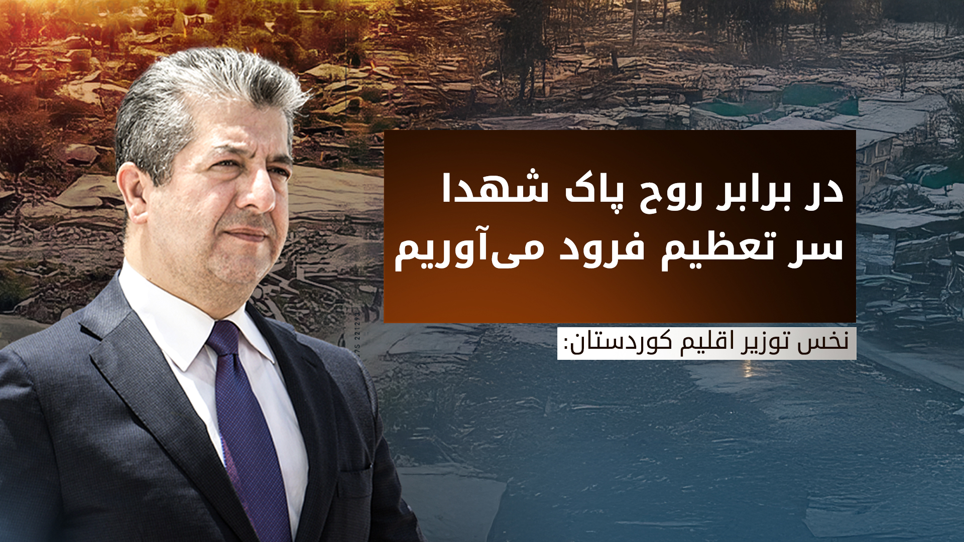 KRG PM Hawler