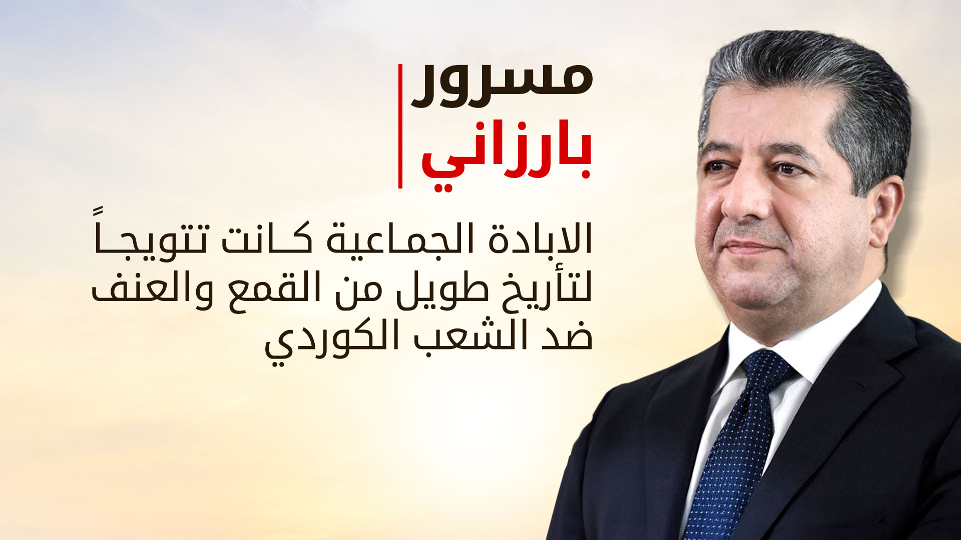 KRG PM Hawler