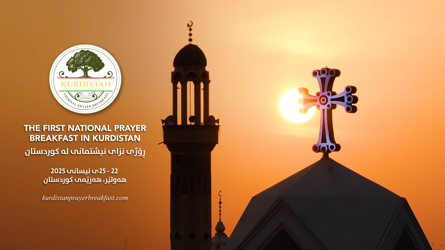 Kurdistan National Prayer Breakfast Day logo. (Graphic: KRG)