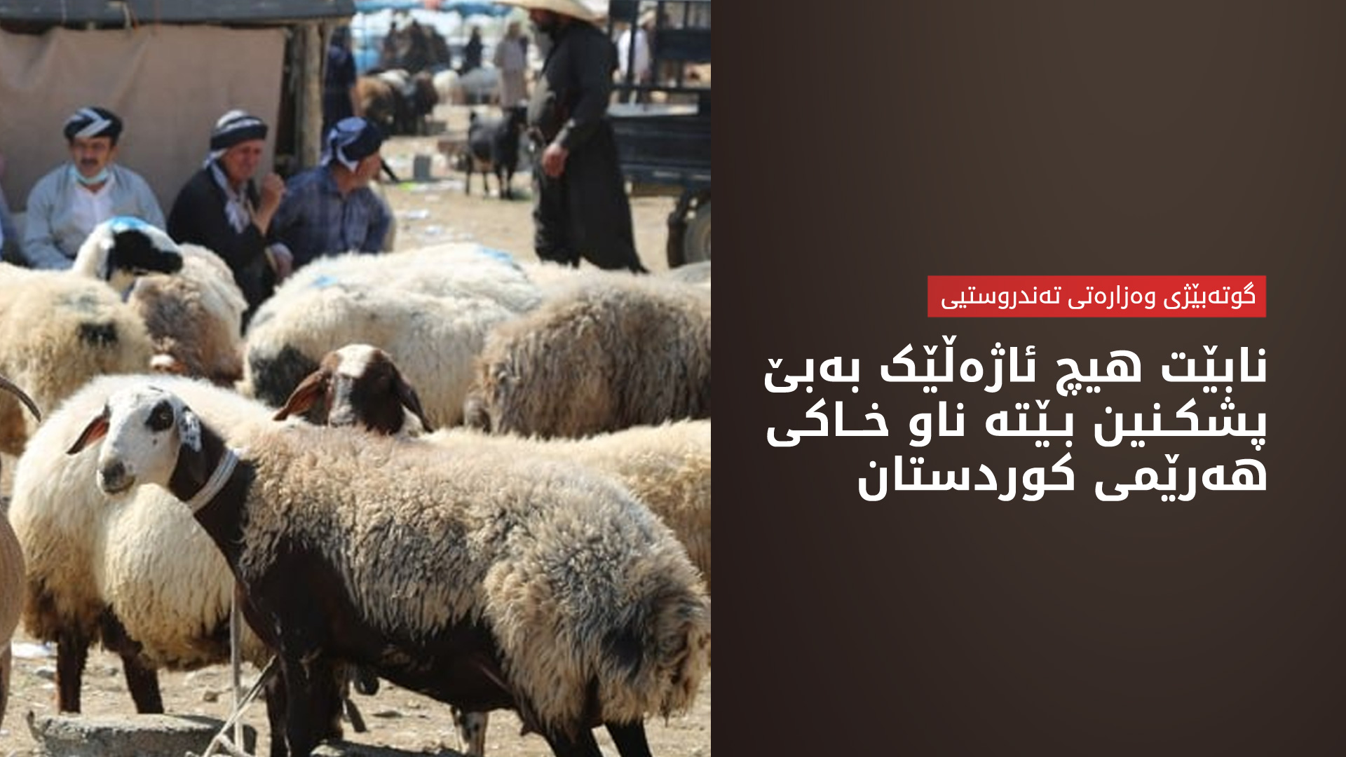 KRG PM Hawler