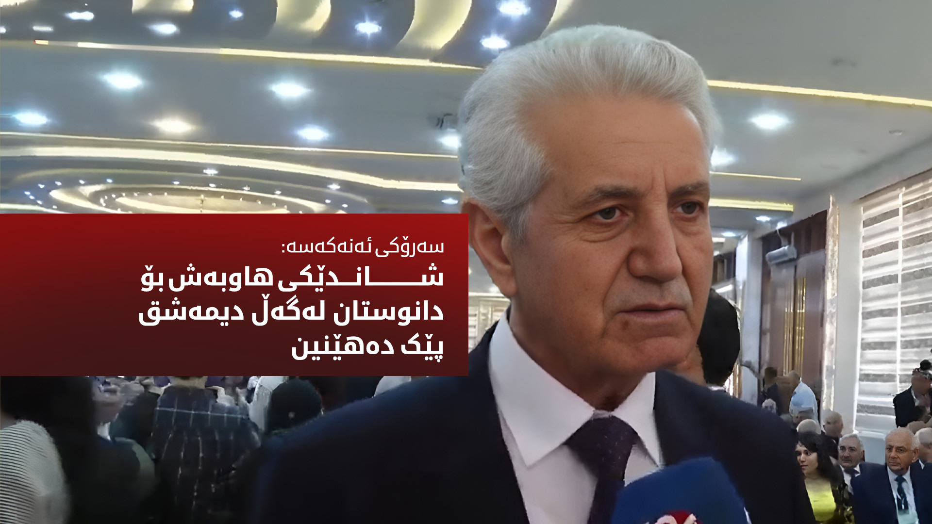 محەممەد ئیسماعیل، سەرۆکی ئەنجوومەنی نیشتمانی کورد لە سووریا