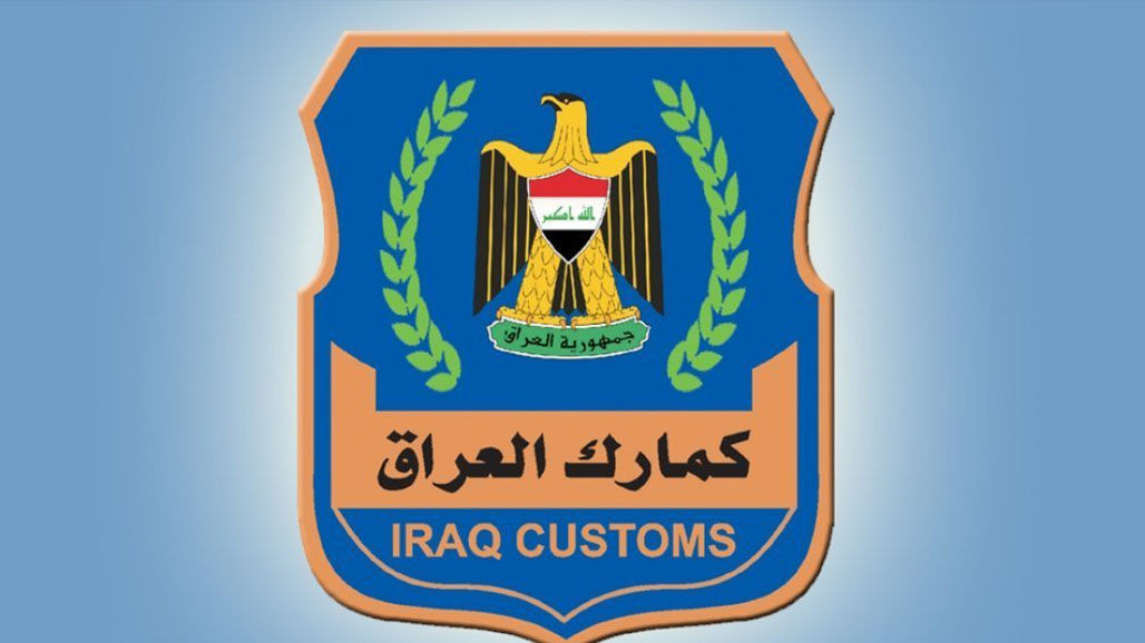 الهيئة العامة للجمارك: ضبط وإتلاف وإعادة إصدار مواد مخالفة للضوابط والتعليمات