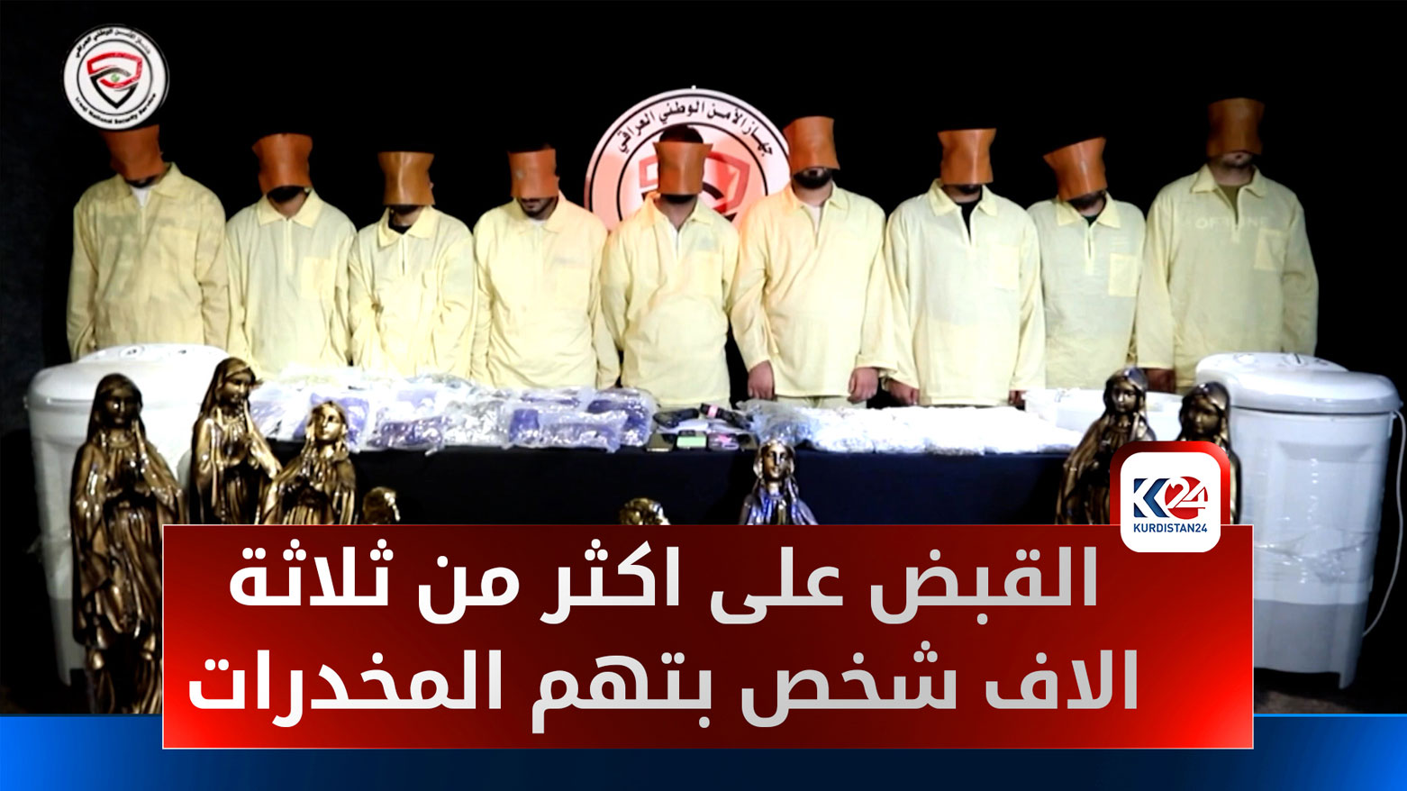 تقرير- خطر المخدرات في العراق يصبح أكبر من الإرهاب نفسه
