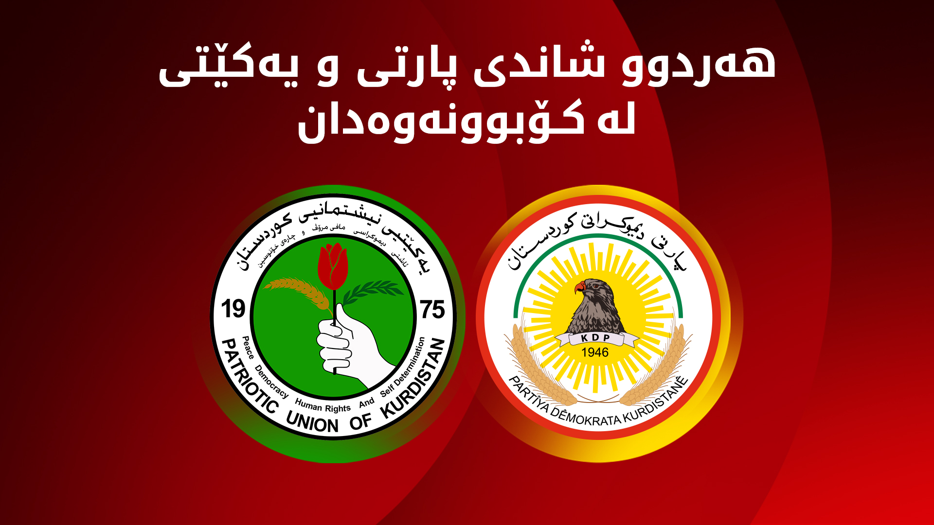 مەسرور بارزانی گەیشتە دوکان