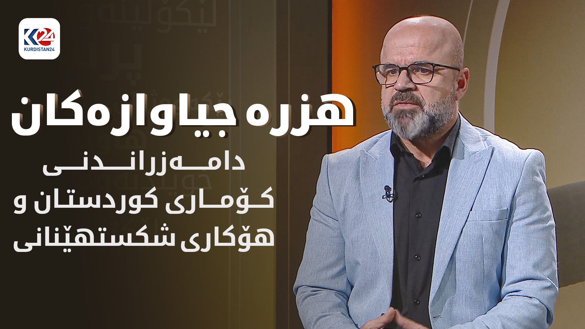 دامەزراندنی کۆماری کوردستان و هۆکاری شکستهێنانی