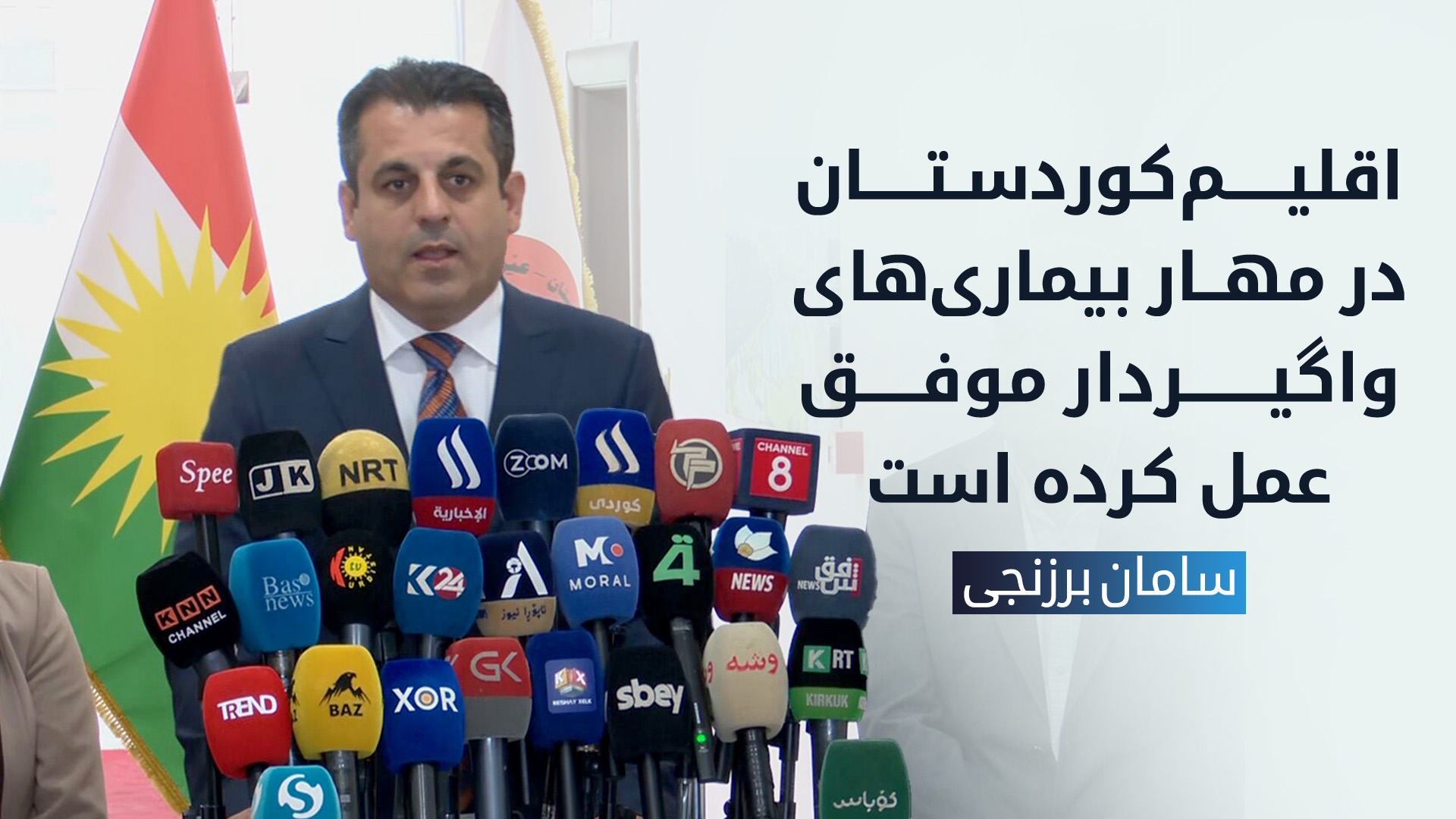 وزیر بهداشت: با سازمان بهداشت جهانی فعالیت‌های مشترک بسیاری داریم