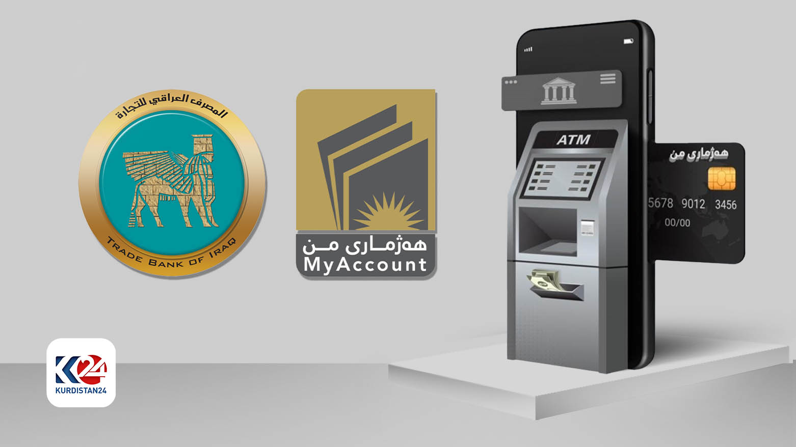 From right: ATM, My Account seal, TBI seal. (Photo: Kurdistan24)